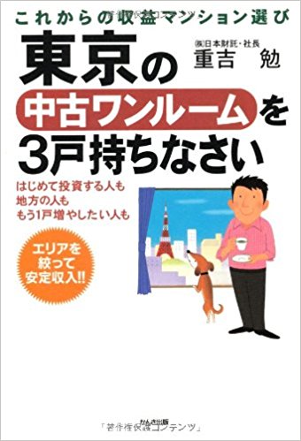 日本財宅代表書籍