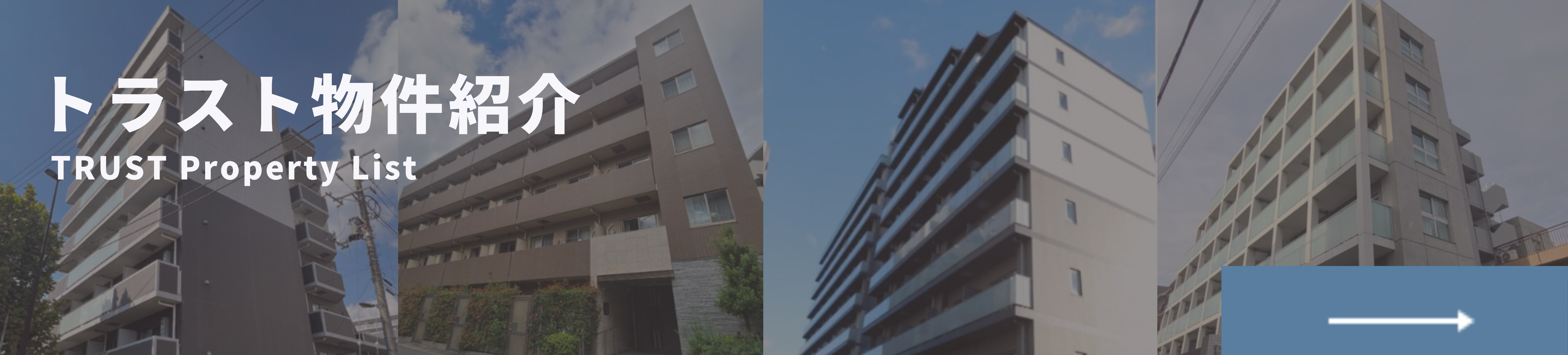 騙されてはいけない】不動産投資で騙される人の特徴 - トラストブログ～資産形成AtoZ～トラストブログ～資産形成AtoZ～