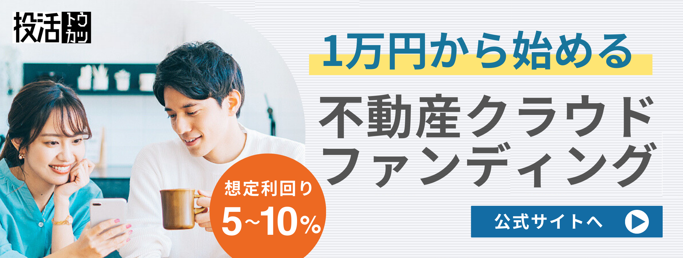 ソーシャルレンディングにかかる税金を徹底解説！確定申告で還付も有 - トラストブログ～資産形成AtoZ～トラストブログ～資産形成AtoZ～